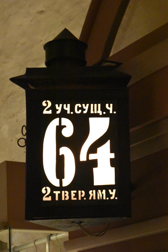 Музей "Огни Москвы". - Наташа ***** Музей "Огни Москвы". - Наташа *****