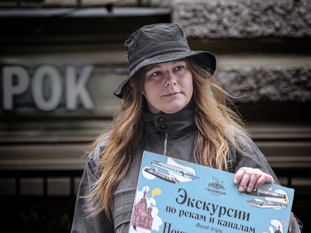 Рок. - Александр 