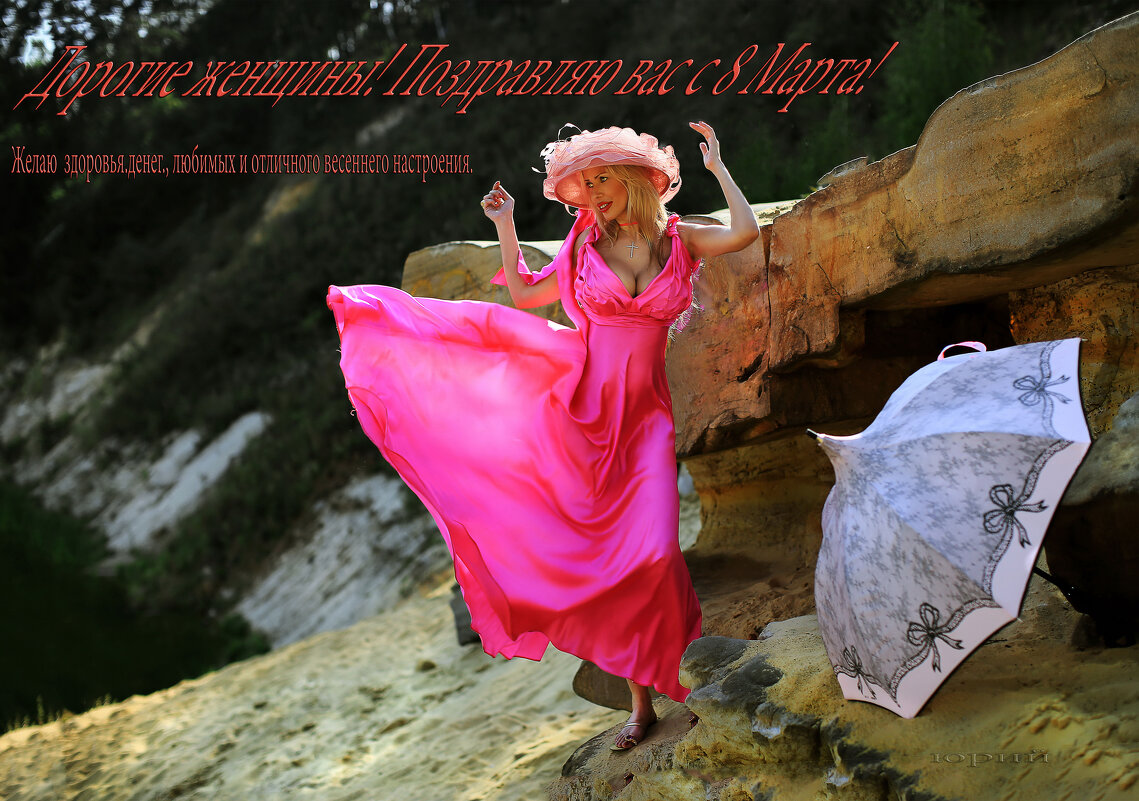 с праздником! - юрий макаров с праздником! - юрий макаров