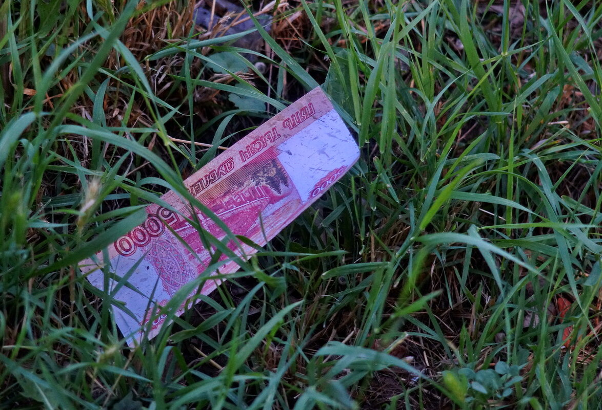 Потеря - Мечтатель *