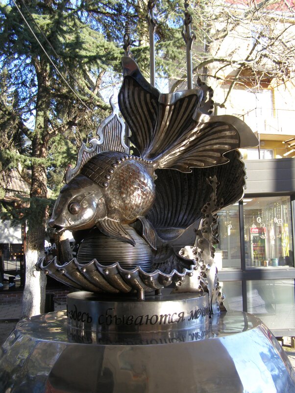 Золотая рыбка исполняет желания - Анна Воробьева Золотая рыбка исполняет желания - Анна Воробьева