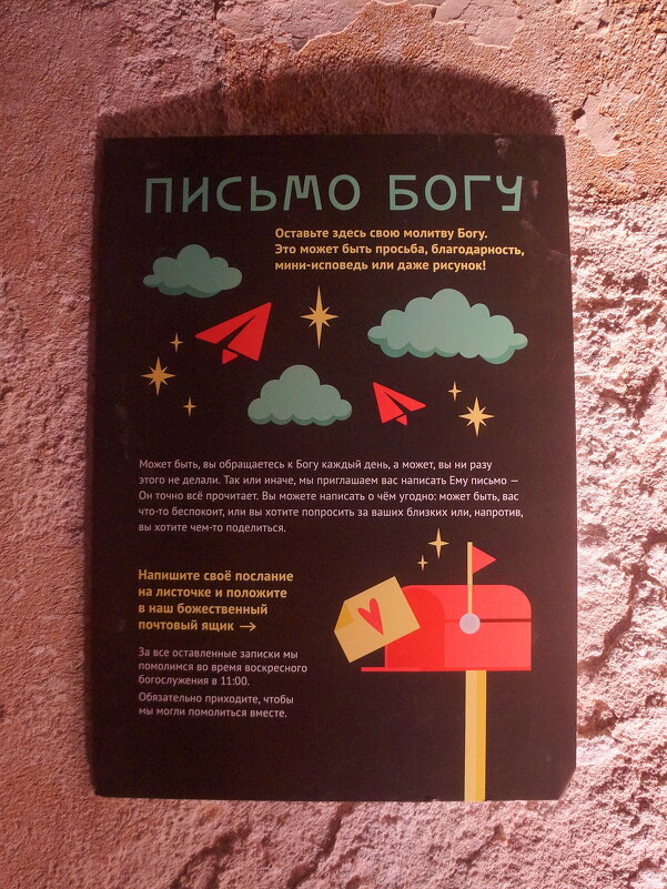 письмо Богу - zavitok *