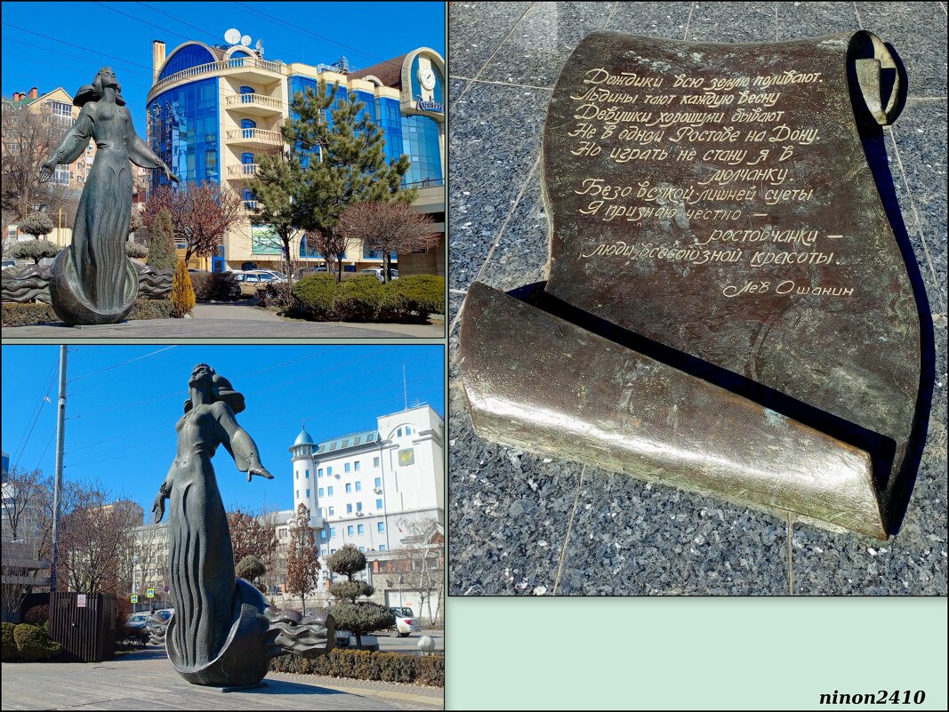 Ростов-на-Дону... на набережной... - Нина Бутко