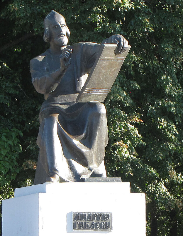 Памятник Андрею Рублеву - Александр Ильчевский 