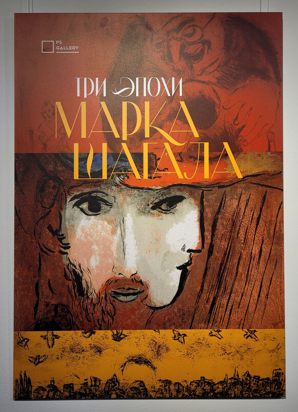 "Давид и Вирсавия" - Татьяна Машошина