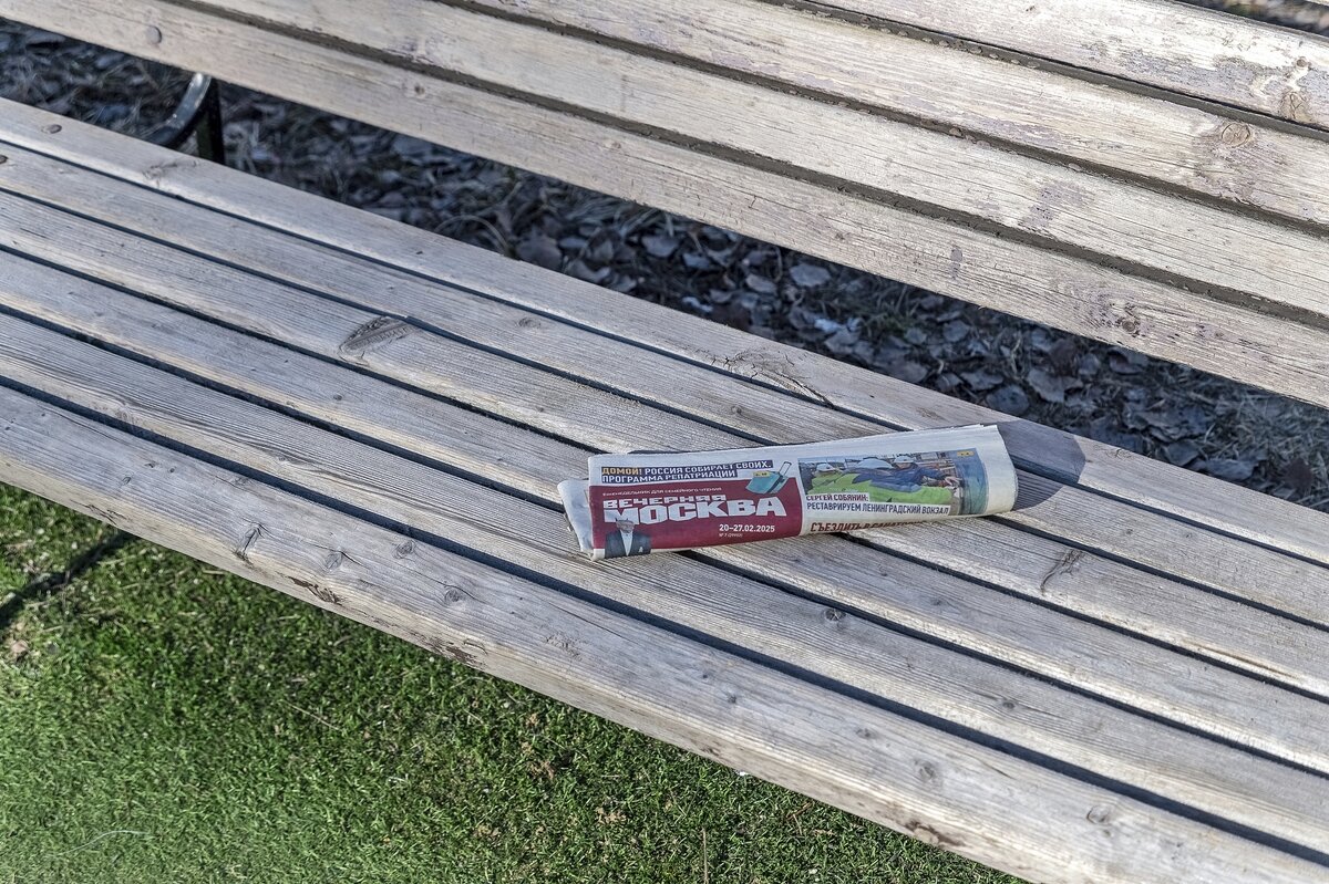 Вечерняя Москва - Валерий Иванович Вечерняя Москва - Валерий Иванович