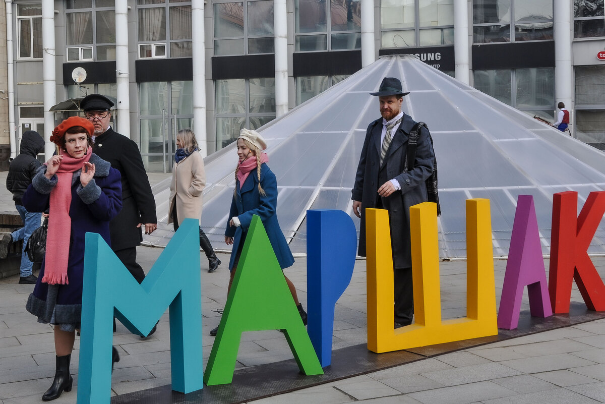 Детский театральный фестиваль "Маршак" - Татьяна Машошина Детский театральный фестиваль "Маршак" - Татьяна Машошина