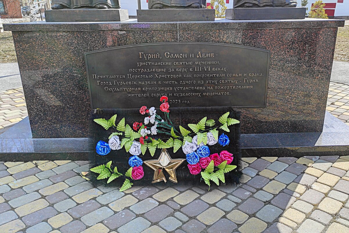У подножия скульптуры Святых мучеников Гурия, Самона и Авива. - Татьяна Лютаева У подножия скульптуры Святых мучеников Гурия, Самона и Авива. - Татьяна Лютаева