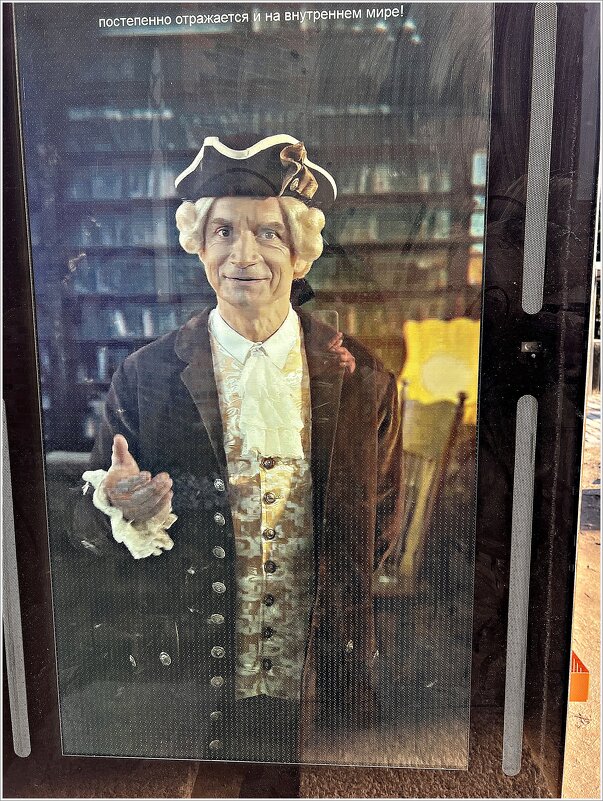 Интерактивный портрет И Канта, с которым можно сфотографироваться. - Валерия Комова