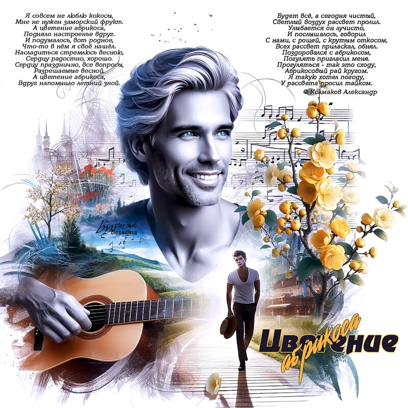 Цветение абрикоса... - elenaslava 