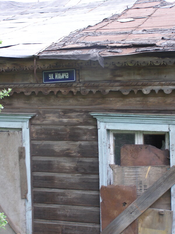 Ул. Ильича. Так вот она какая - Николай ntv Ул. Ильича. Так вот она какая - Николай ntv