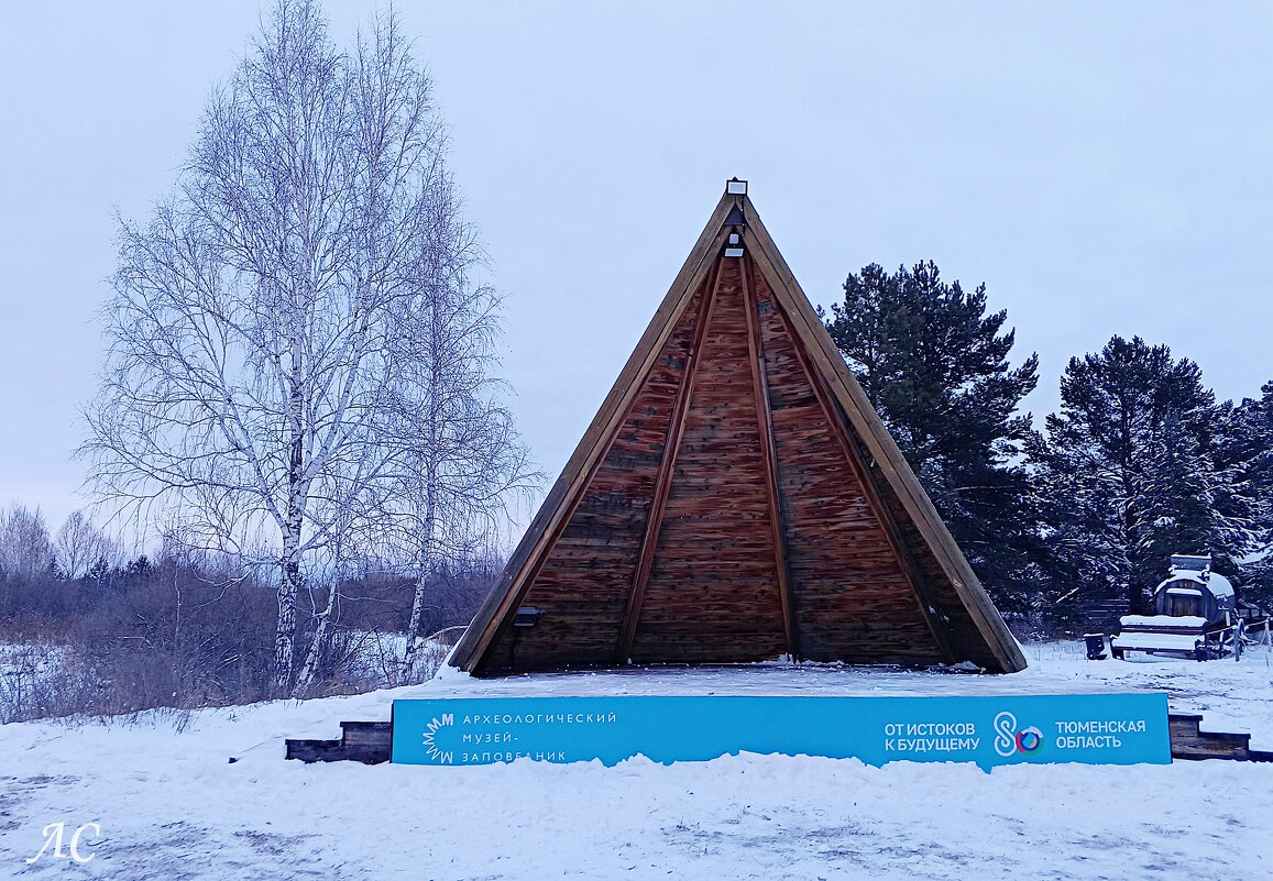 Археологический музей-заповедник г.Тюмень - Любовь Сахарова Археологический музей-заповедник г.Тюмень - Любовь Сахарова