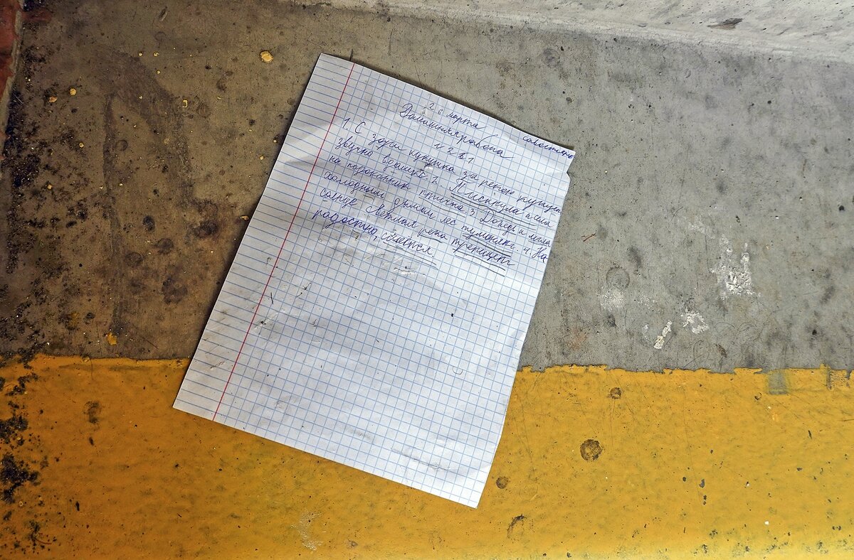 Потеряли домашнюю работу - Валерий Иванович