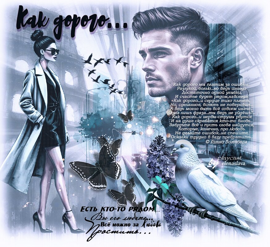 Как дорого... - elenaslava 