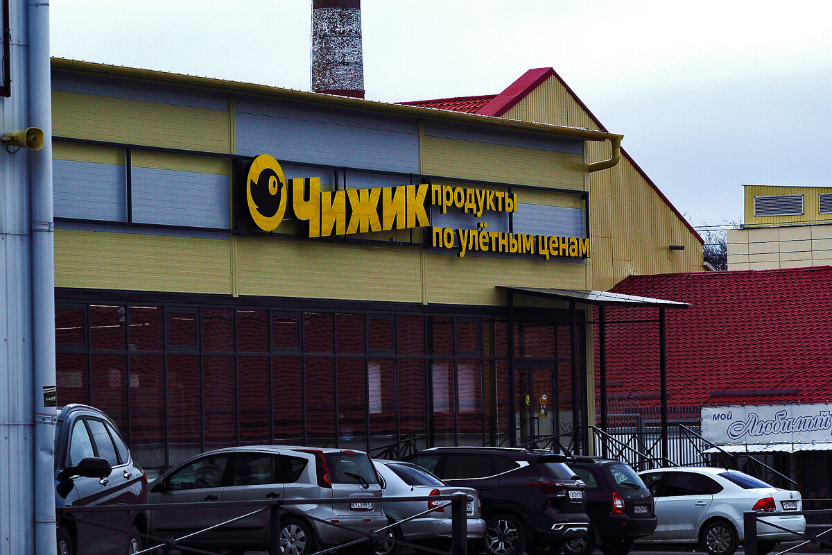 Чижик - Юрий Гайворонскiий Чижик - Юрий Гайворонскiий