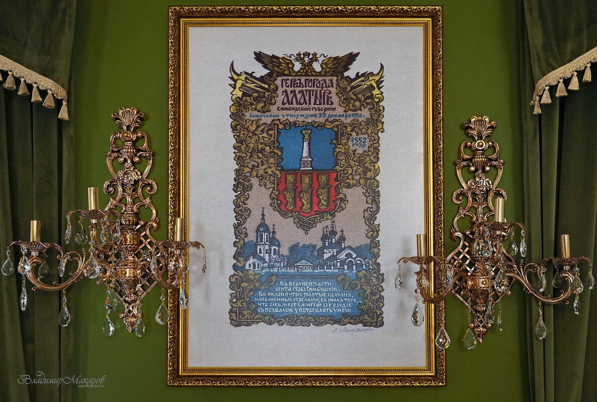 "Исторический герб"© - Владимир Макаров