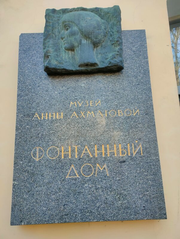 В Санкт-Петербурге - Ирэн 