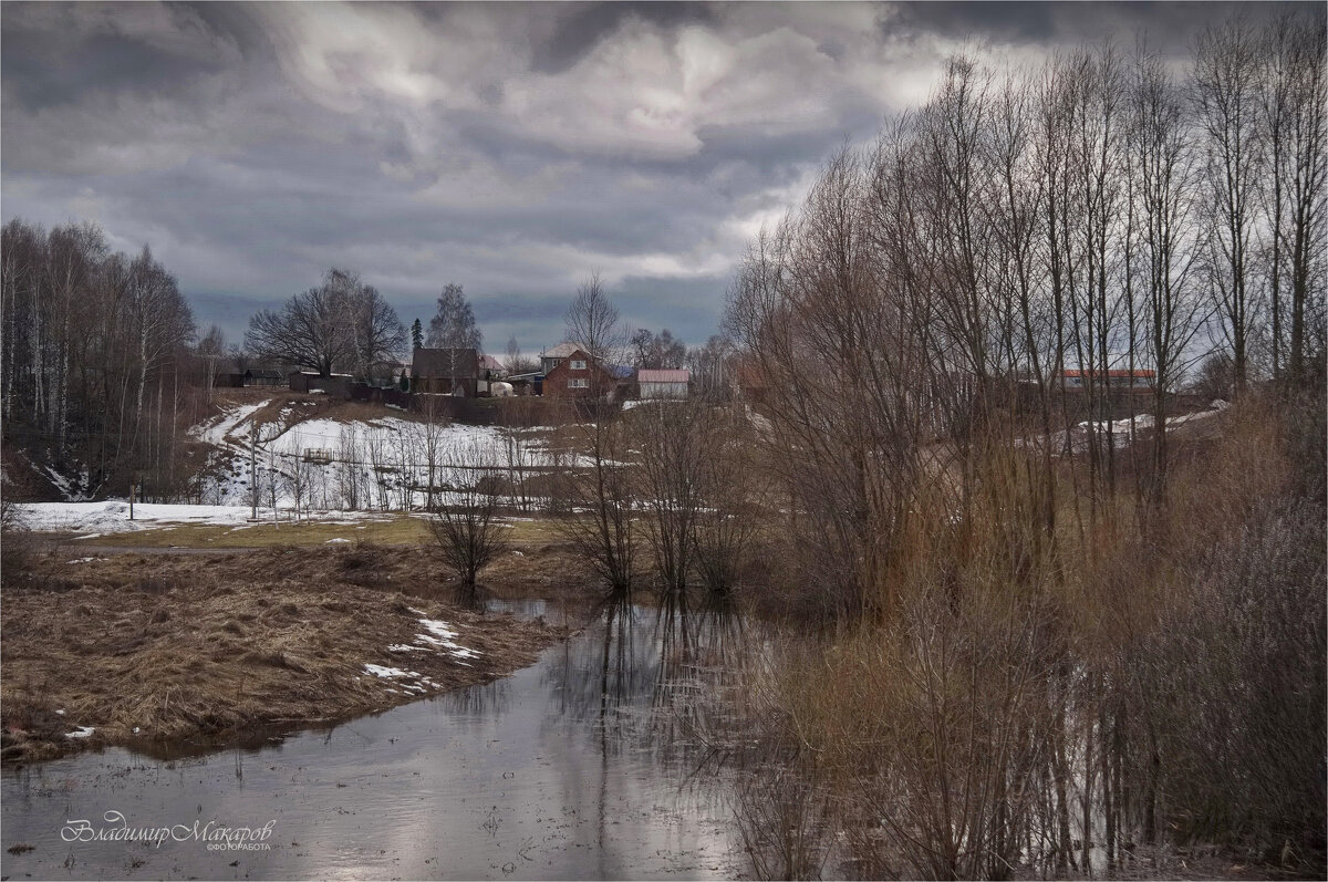 "Весеннее подтопление"© - Владимир Макаров "Весеннее подтопление"© - Владимир Макаров