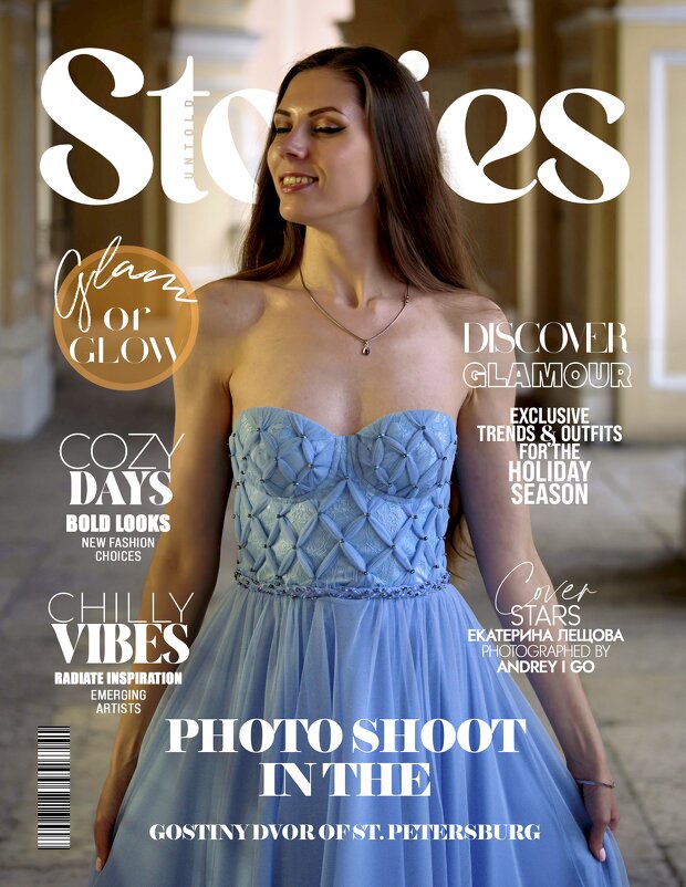 Публикация в глянце - And I go