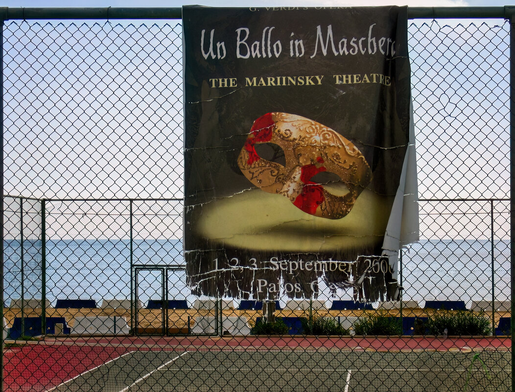 Теннисный корт в Пафосе - **** vedin Теннисный корт в Пафосе - **** vedin