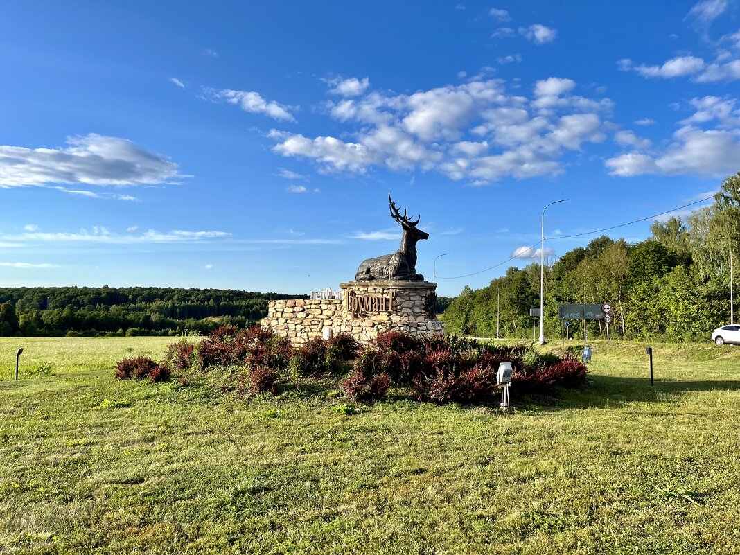 У дороги - Александр Конов