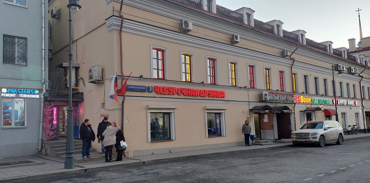 Чебуречная «Дружба» на Сухаревской - ИРЭН@ . Чебуречная «Дружба» на Сухаревской - ИРЭН@ .