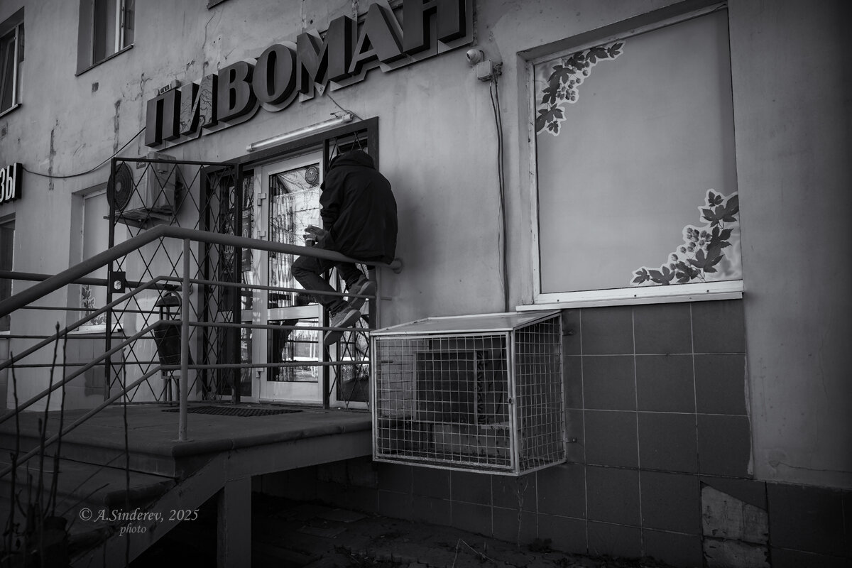 Любитель пива - Александр Синдерёв