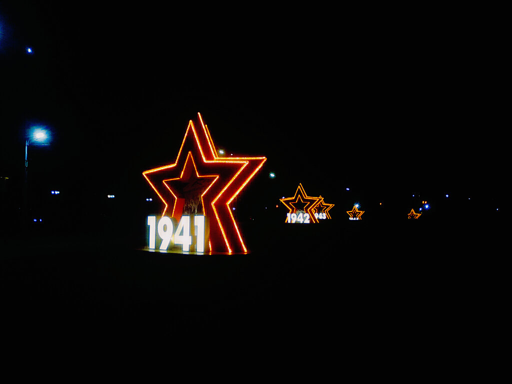 Звёзды памяти - Сергей Кочнев