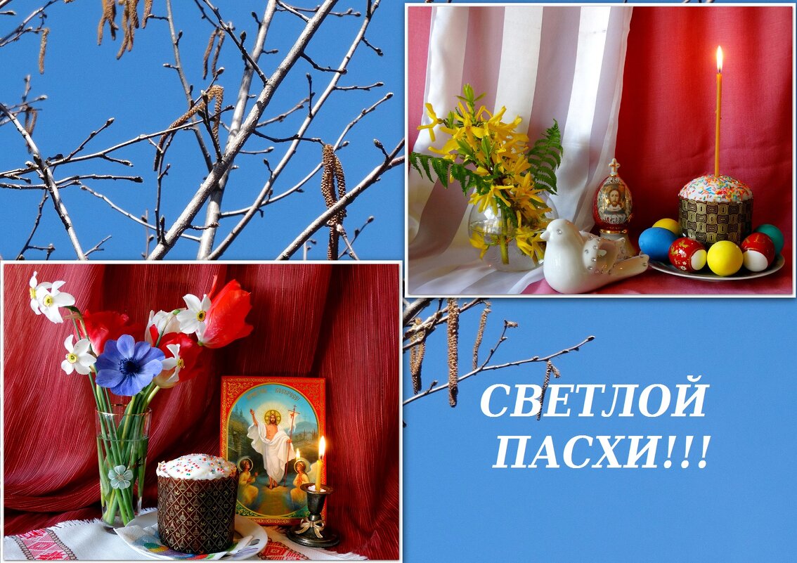 Со Светлой Пасхой!!! - Тамара (st.tamara)