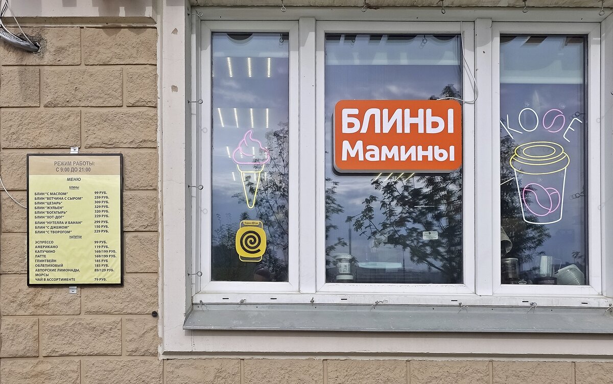 Блины мамины, а цены папины - Валерий Иванович Блины мамины, а цены папины - Валерий Иванович