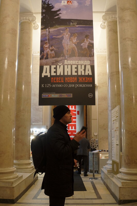 Александр Дейнека / Певец новой жизни - zavitok * Александр Дейнека / Певец новой жизни - zavitok *