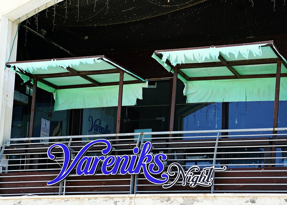 Ночные вареники - Александр Корчемный Ночные вареники - Александр Корчемный