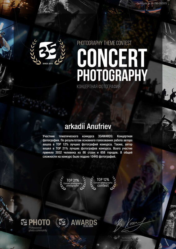 Итоги 2024 - arkadii 