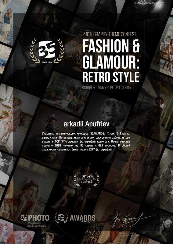 Итоги 2024 - arkadii 