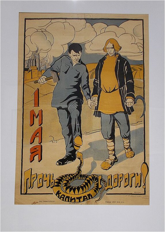 1 Мая.Прочь капитал с дороги. - Alisia La DEMA