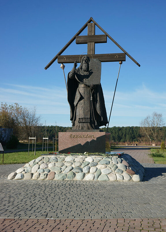 Памятник протопопу Аввакуму в Боровске - Сергей Курников Памятник протопопу Аввакуму в Боровске - Сергей Курников