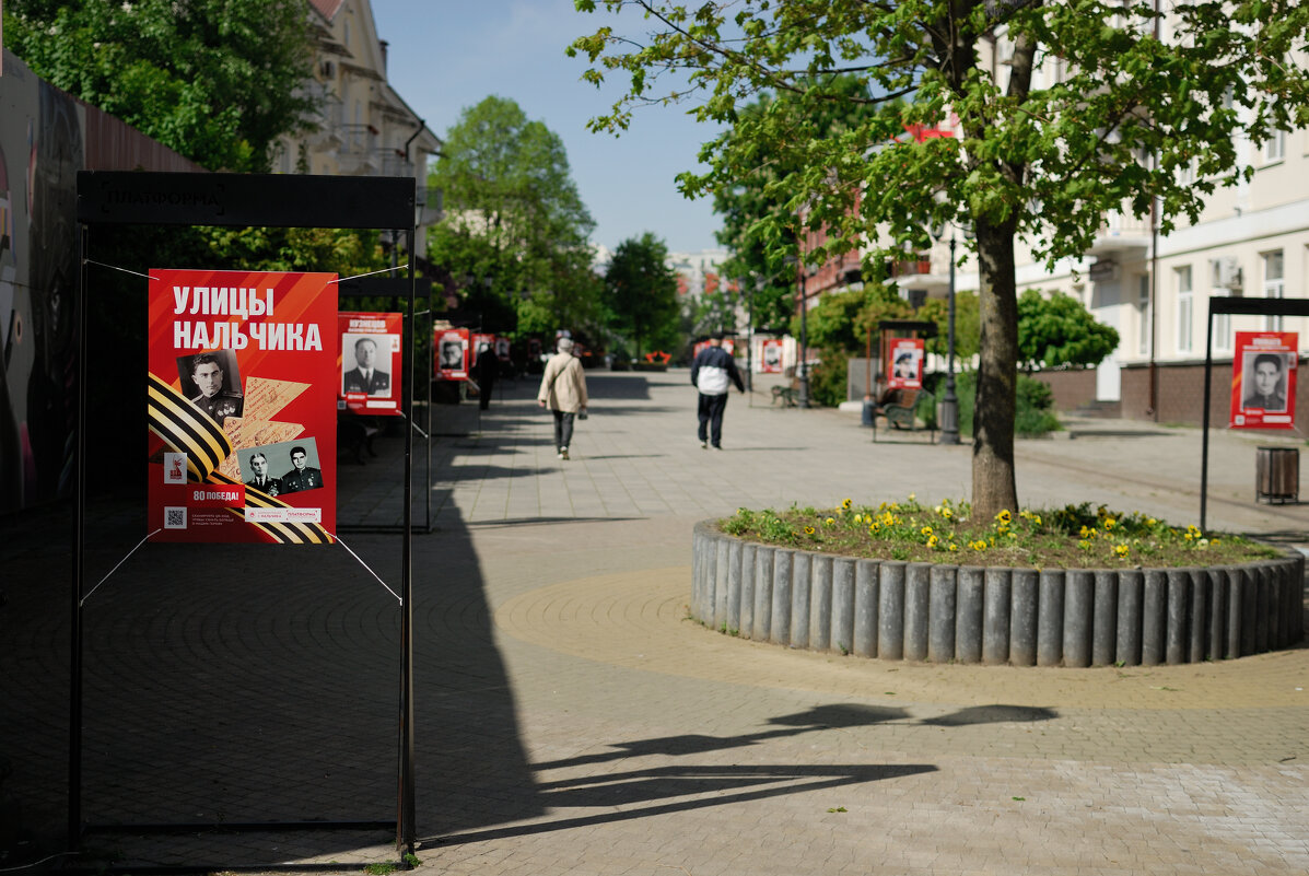 К главному празднику украсили пешеходную часть ул. Кабардинская - Referee (Дмитрий) К главному празднику украсили пешеходную часть ул. Кабардинская - Referee (Дмитрий)