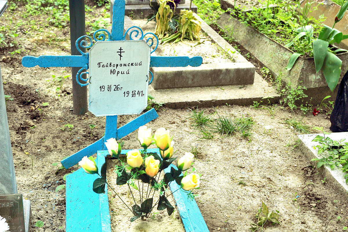 Меня назвали в честь погибщего дядюшки - Юрий Гайворонскiий Меня назвали в честь погибщего дядюшки - Юрий Гайворонскiий