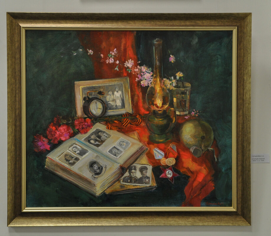 "Старый альбом" - Татьяна Машошина "Старый альбом" - Татьяна Машошина