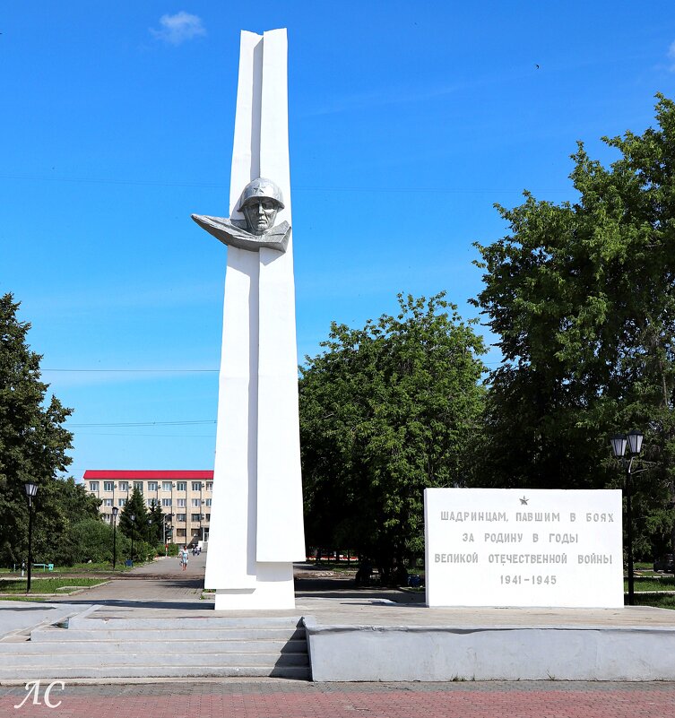 Шадринск, сквер Победы - Любовь Сахарова Шадринск, сквер Победы - Любовь Сахарова