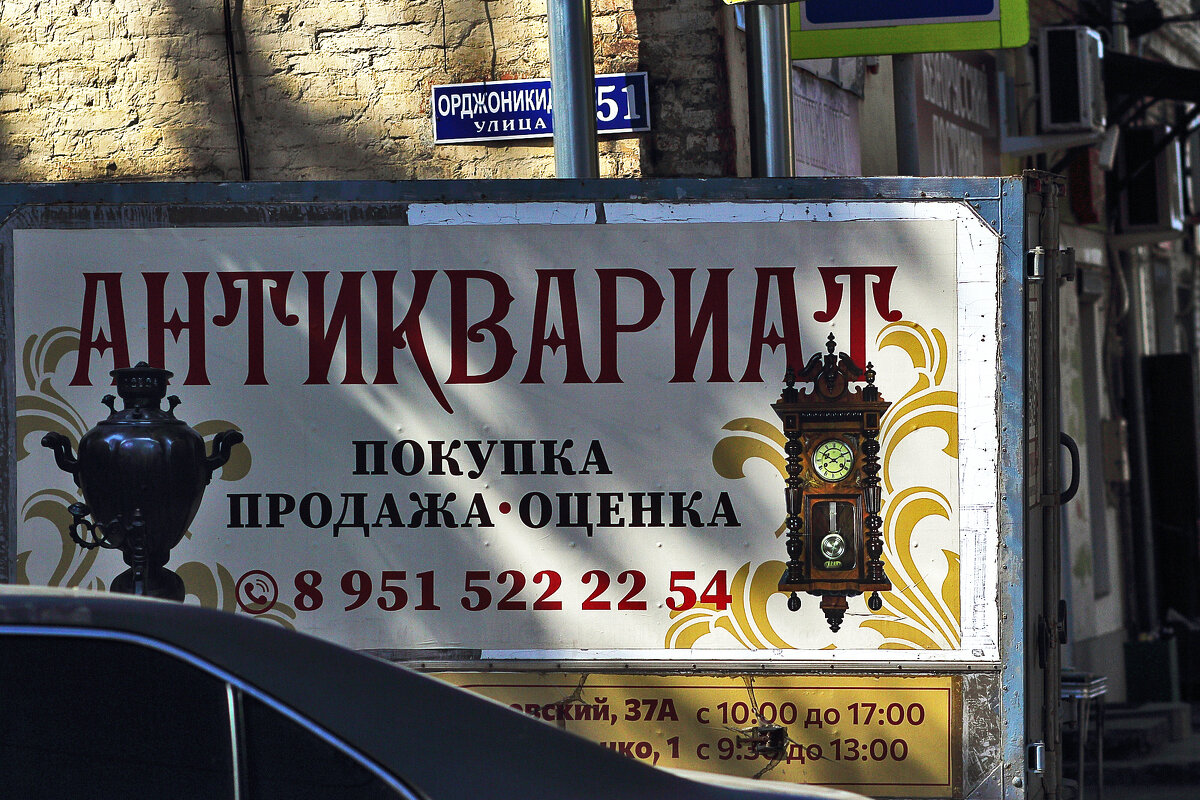 Автолавка - Юрий Гайворонскiий