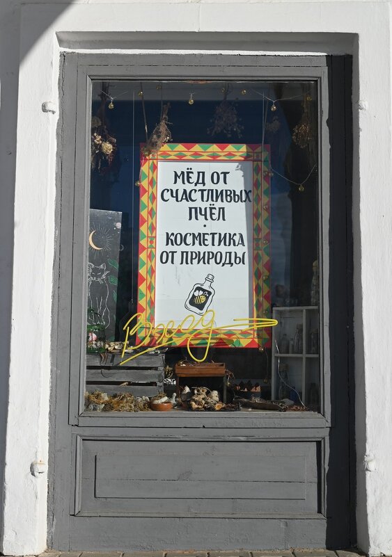 Пчелки) - Митяй Митрич