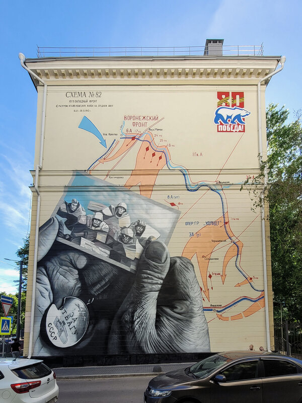 Мурал к 80-летию Победы - Татьяна Машошина Мурал к 80-летию Победы - Татьяна Машошина