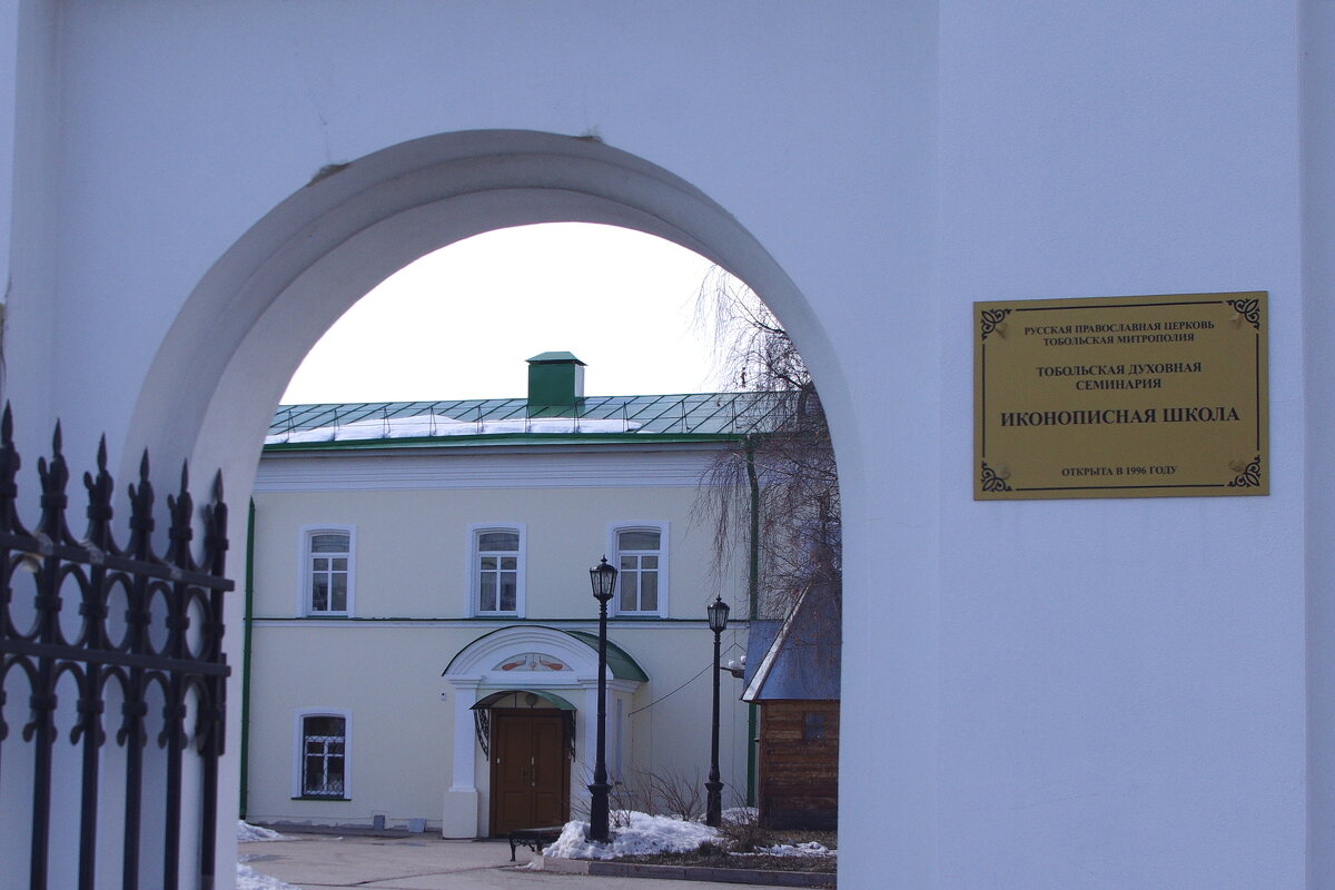 Тобольская иконописная школа - Сергей Швечков