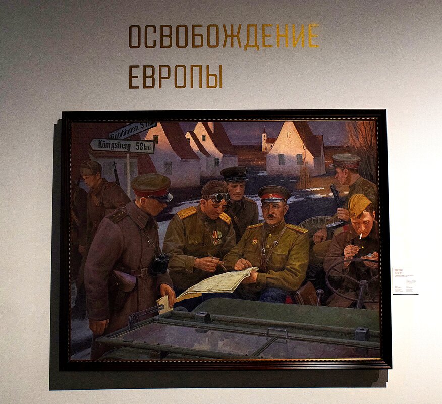 «Генерал армии И.Х. Баграмян. Восточная Пруссия», — Вячеслав Потогин, 2022 год.  - Татьяна Помогалова