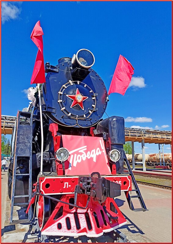 Паровоз Победы! - Vladimir Semenchukov Паровоз Победы! - Vladimir Semenchukov