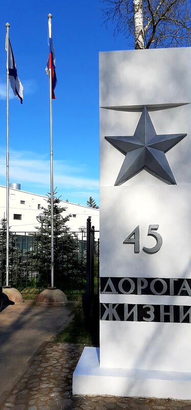 Музей "Дорога жизни" - Наталья Герасимова Музей "Дорога жизни" - Наталья Герасимова