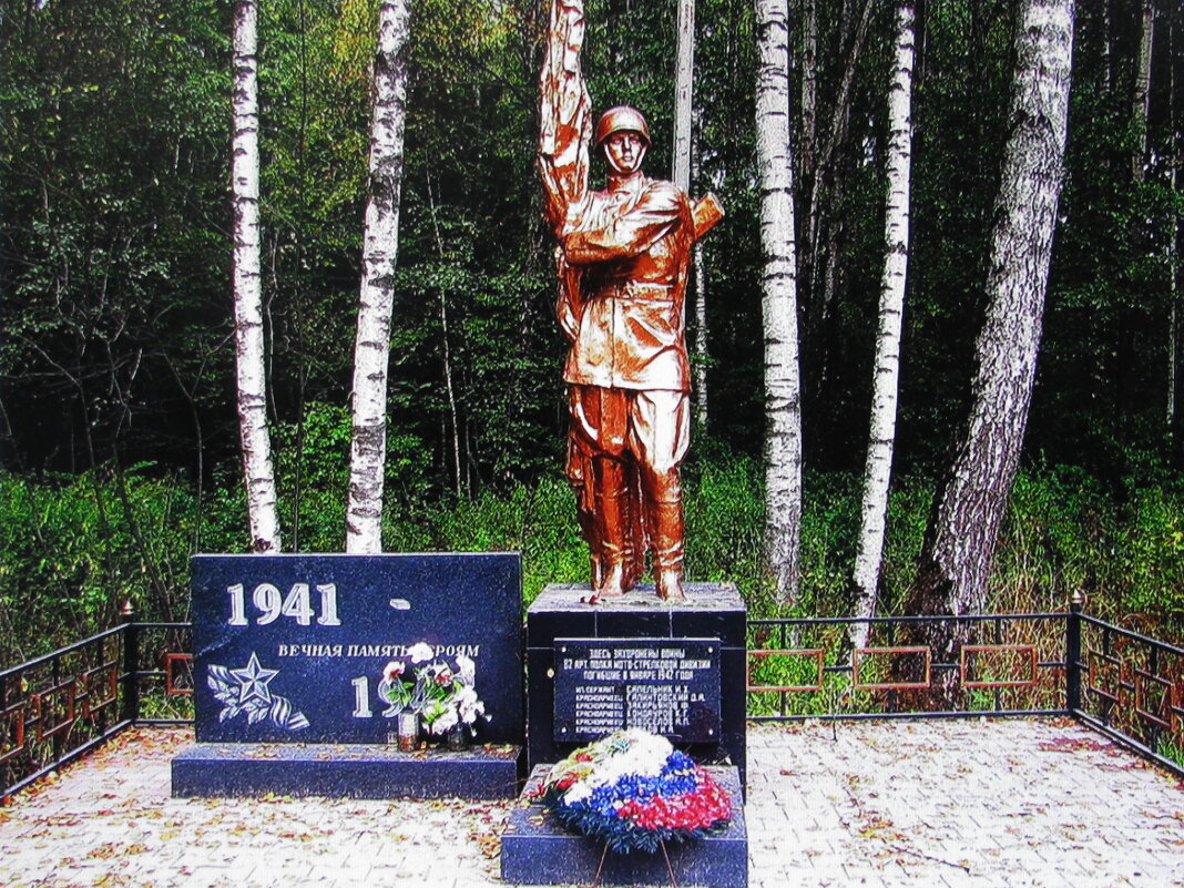 Вечная память... - Людмила Смородинская