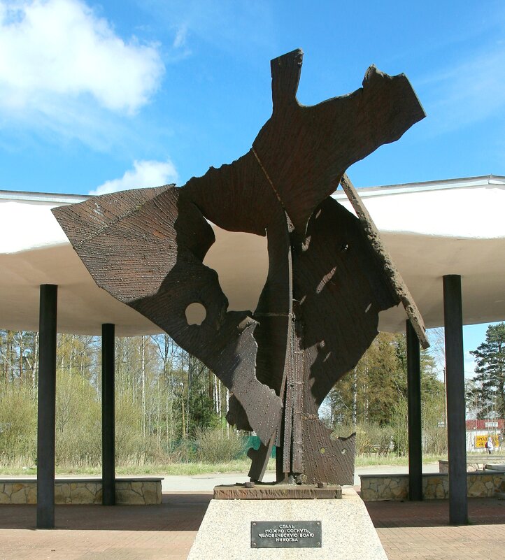 Сталь можно согнуть, человеческую волю никогда - Наталья Герасимова Сталь можно согнуть, человеческую волю никогда - Наталья Герасимова