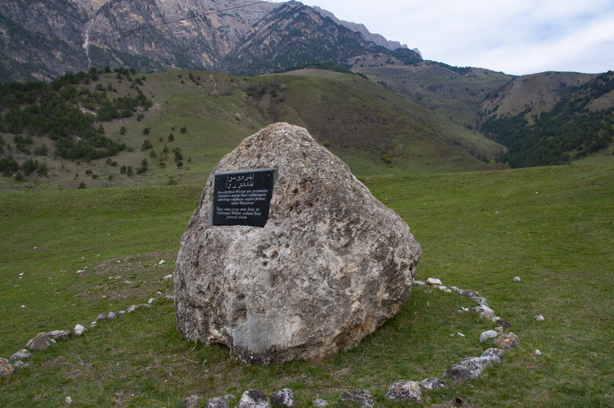 В память о депортации ингушей. Джейрахский район, Ингушетия - Gen 